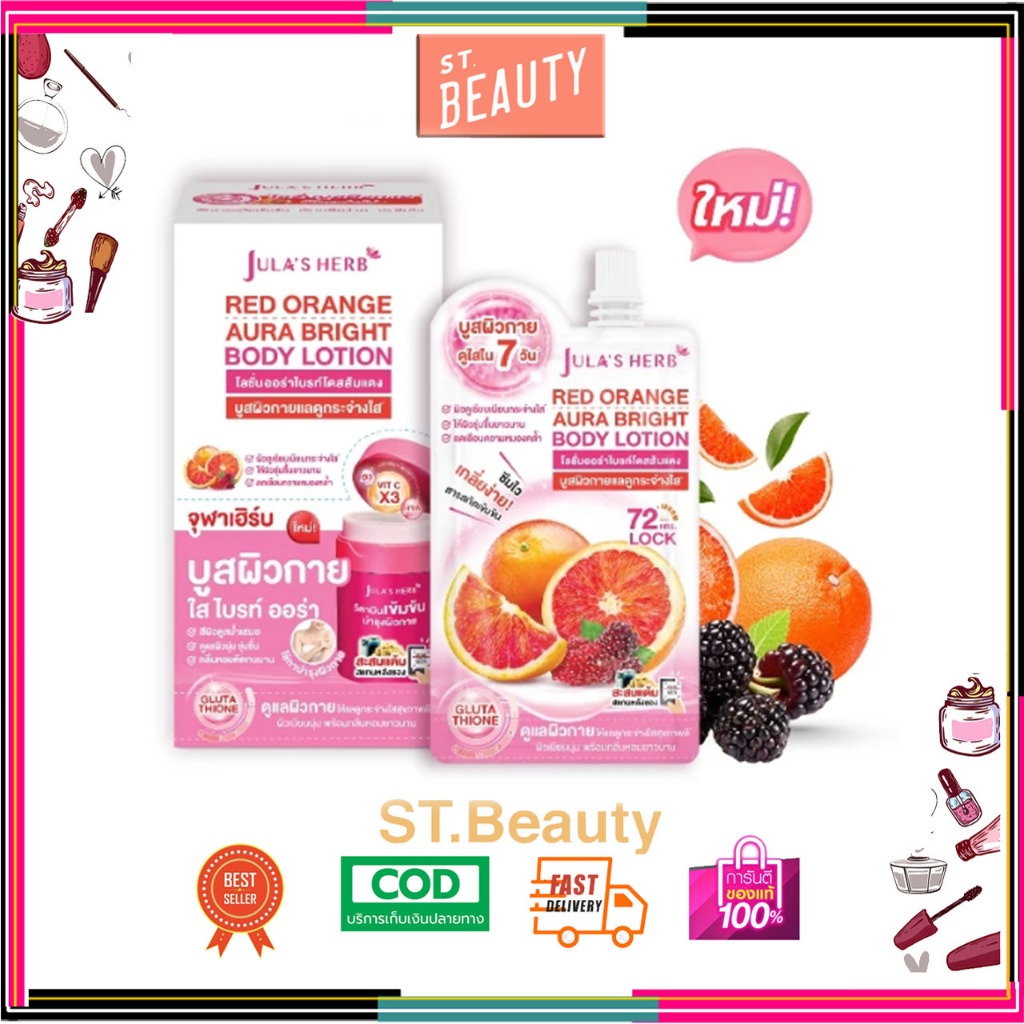(กล่องx6ซอง) Jula's Herb red Orange Aura Bright Body Lotion บอดี้โลชั่น 40ml