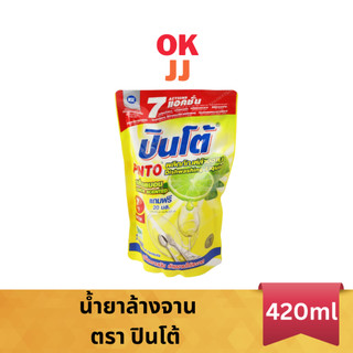 ปินโต้ น้ำยาล้างจาน กลิ่นเลม่อน 420 มล.