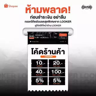 LOOKER - เสื้อยืดสกรีน (สีดำ)V.1 M/L/XL/XXL