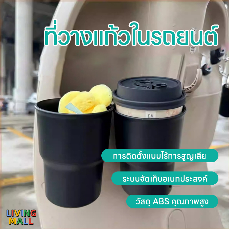 🚗🏍️ที่วางแก้วน้ำ ตะขอแขวนแก้ว อุปกรณ์ตกแต่งรถยนต์ 1 ชิ้น ที่วางแก้วมอเตอร์ไซค์ แข็งแรง ทนทาน ที่วางแก้วน้ำในรถยนต์