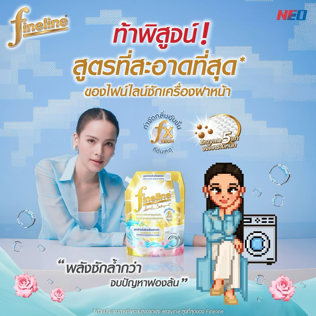 Fineline ไฟน์ไลน์ น้ำยาซักผ้าเข้มข้น พลัสทอง ซันนี่โกลด์ สำหรับเครื่องฝาหน้า 1000 มล. สีทอง ราคา ถูกที่สุด ดีลบีเคเค แกลเลอรีภาพที่ 6