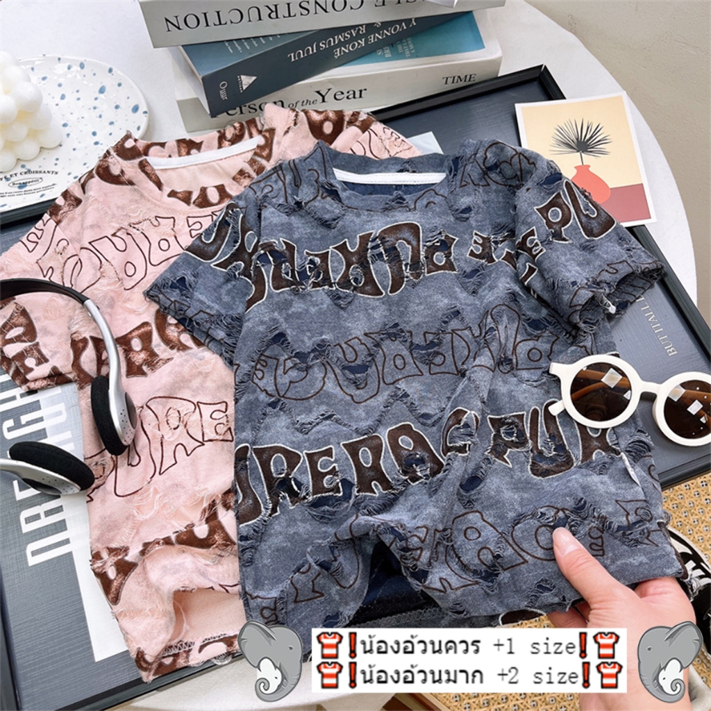 เสื้อคอกลมเด็ก เสื้อยืดเด็ก แขนสั้น แฟชั่นลำลอง ดีไซน์ขาด แบบขาด มีหลายไซส์ให้เลือก