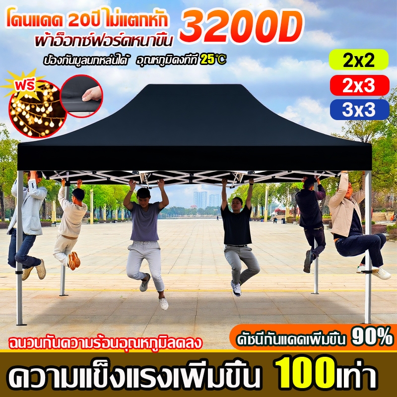 【แถมไฟ LED】เต็นท์ขายของ เต้นขายของ 2×2 2×3 3x3 3x4.5 3x6m ผ้าใบหนา 3200D เต็นท์จอดรถ เต็นท์พับได้ ผ้าเต้นท์