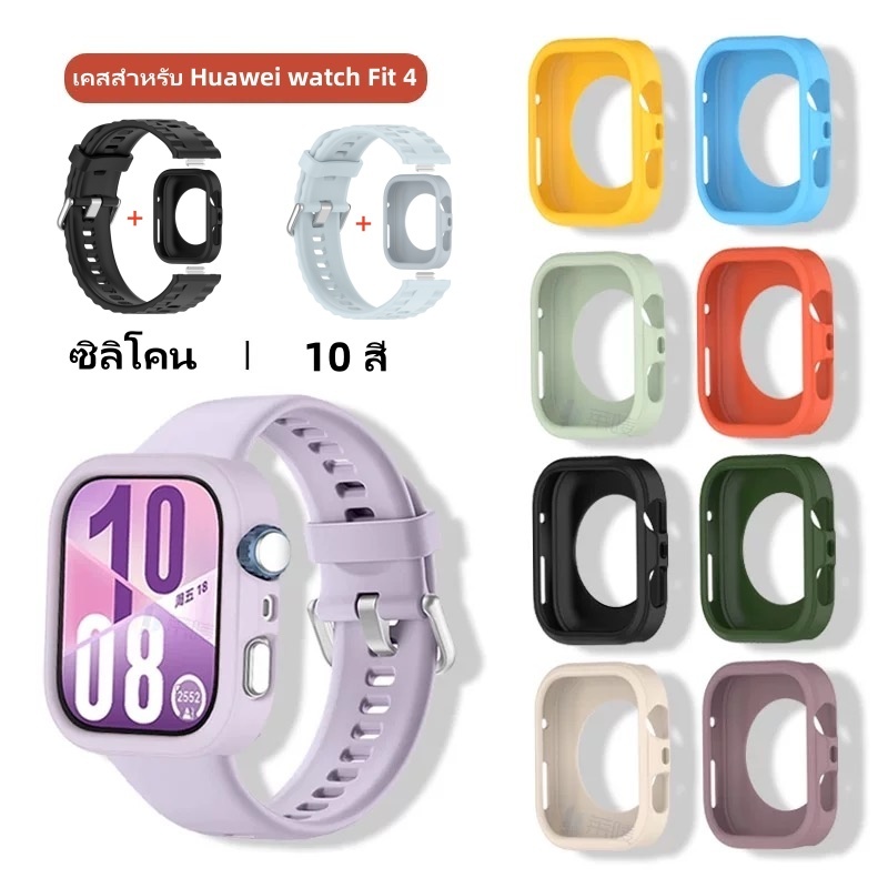 【เคส+สาย】เคสนาฬิกา ซิลิโคน สำหรับ Huawei watch Fit 4 เคสนาฬิกาสปอร์ต สำรองสำหรับ Huawei watch Fit4 ฟิล์ม watch Fit 4