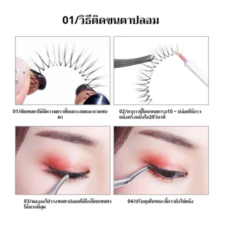 EYE กาวติดขนตาปลอม แห้งเร็ว แข็งแรง อุ่น ไม่แพ้ง่าย โปร่งใส ไร้รอยต่อ ติดขนตาง่าย