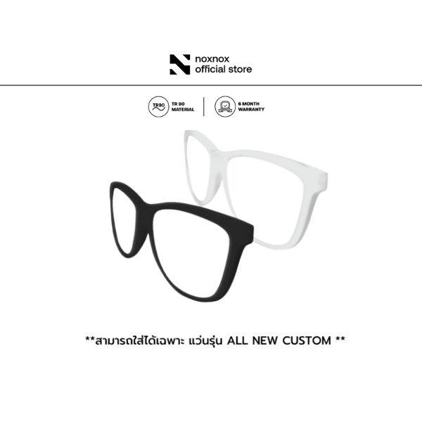 noxnox กรอบแว่นกันแดด รุ่น custom เลือกได้หลายสี