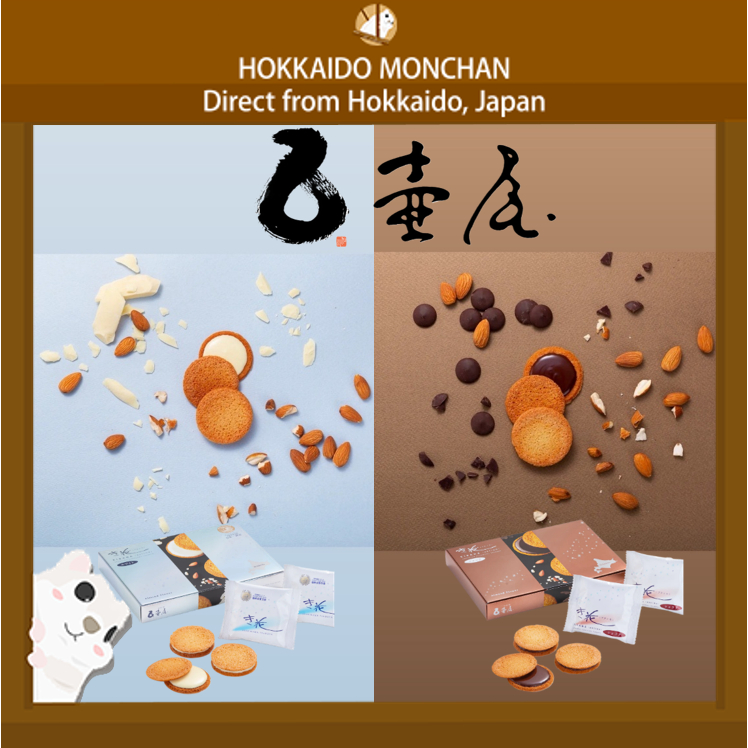 【Hokkaido Monchan, Direct from Japan】Asahikawa Tsuboya Kibana Mini Cookies 8pcs White/Black Chocolat
