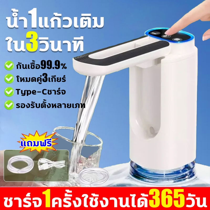 ที่ปั้มน้ํา เพิ่มความเร็วที่ดูดน้ำจากถัง200% ที่กดน้ําดื่มอัตโนมัติ ต้านเชื้อ99.9% หัวกดน้ำ ทำงานเงียบ แบตอึดพิเศษ
