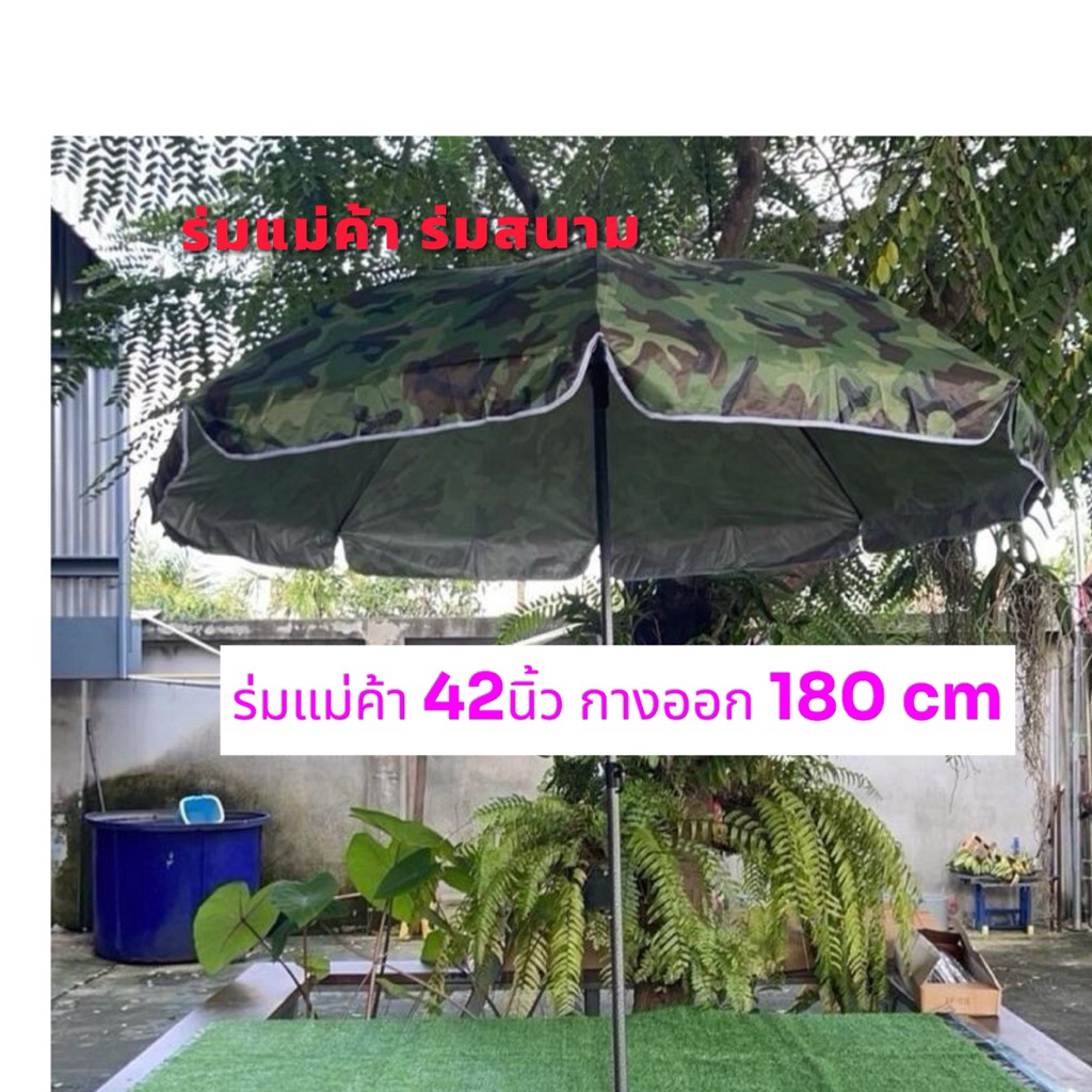 ร่มแม่ค้า ร่มสนาม  58นิ้ว มีให้เลือก3สี