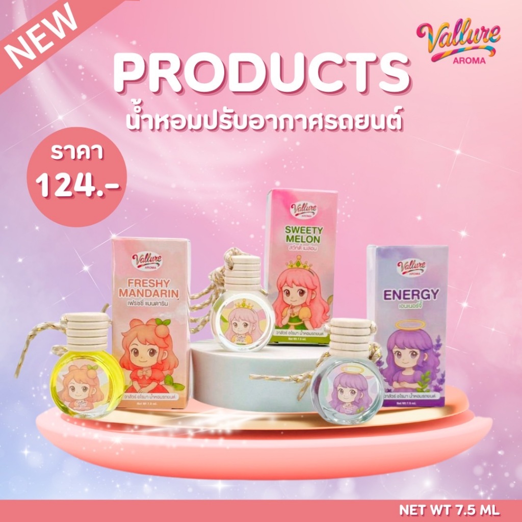 VALLURE AROMA PERFUME CAR น้ำหอมปรับอากาศรถยนต์แบบแขวน หัวน้ำหอมPremium ช่วยลดลิ่นอับ กลิ่นไม่ฉุนไม่