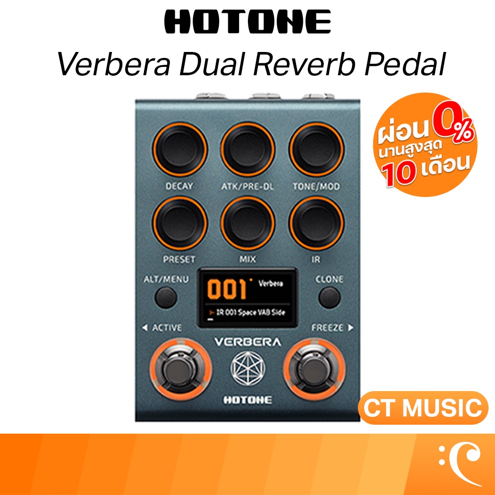 เอฟเฟคกีตาร์ Hotone Verbera Convolution Dual Reverb Pedal