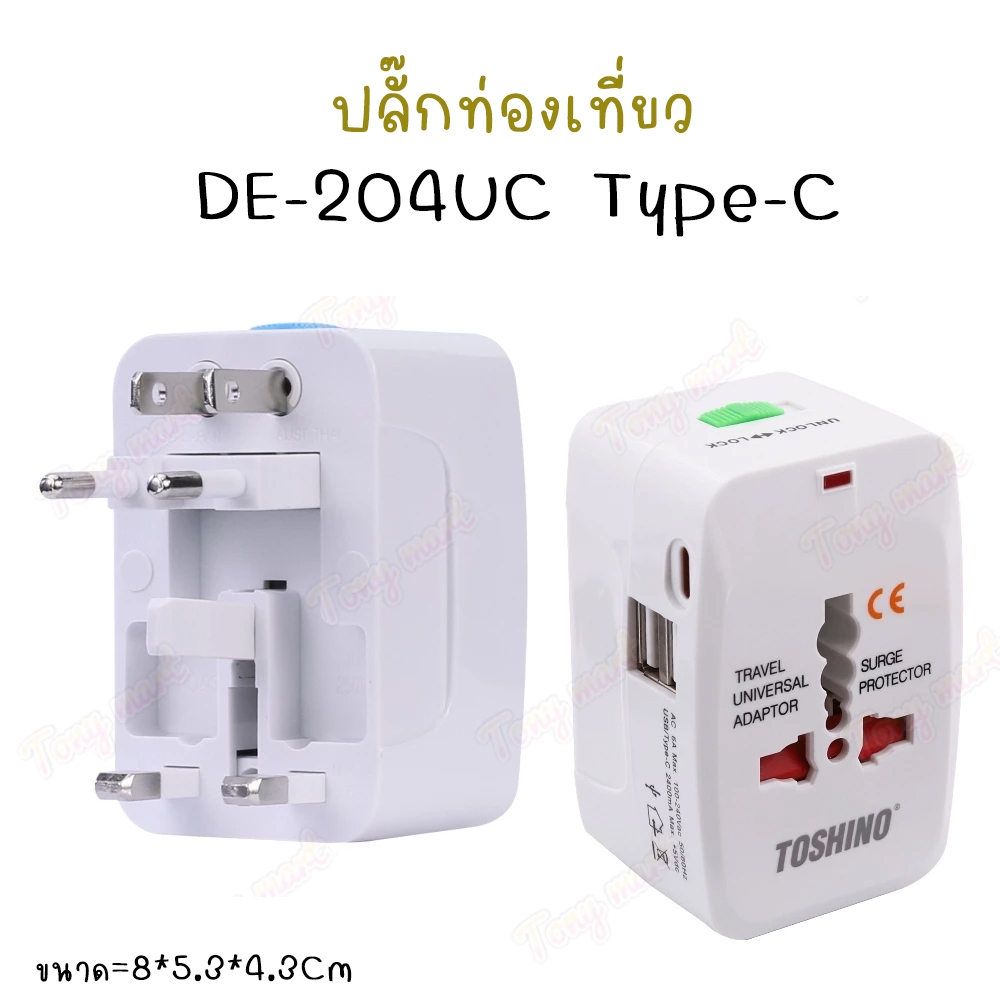หัวปลั๊กอเนกประสงค์ แบบ 4in1 ยี่ห้อ Toshino Universal Travel Adapter 2 USB/ 1 Type C รุ่น DE-204UC