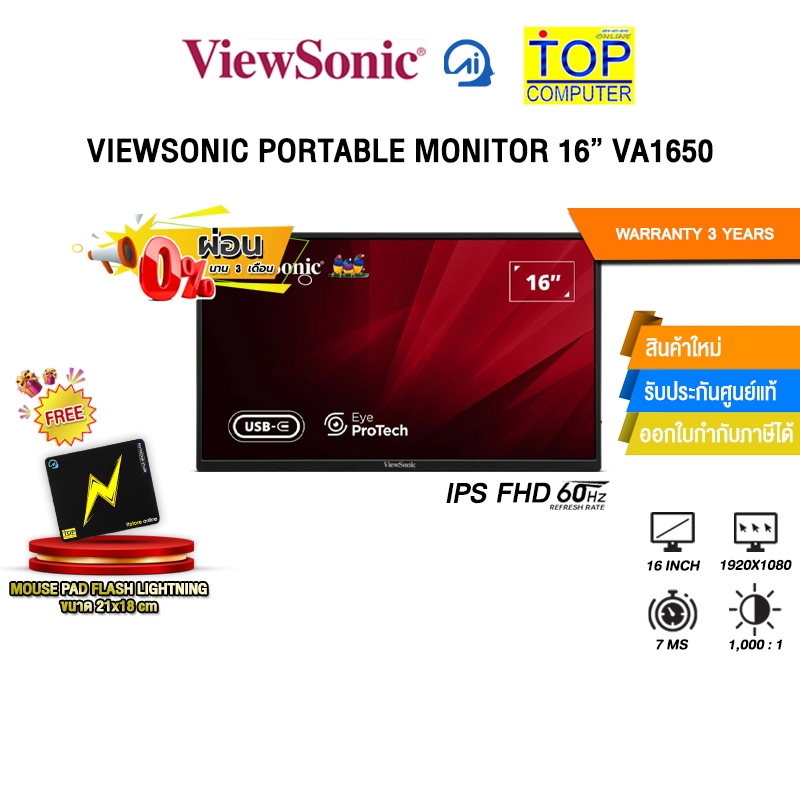 [ผ่อน 0% 3 ด.]VIEWSONIC PORTABLE MONITOR 16” VA1650 (IPS FHD 60Hz)/ประกัน3 Years