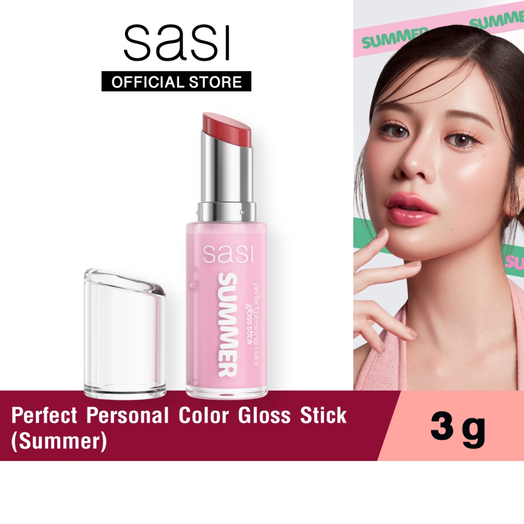 [ใหม่] sasi เพอร์เฟกต์ เพอร์ซันนอล คัลเลอร์ กลอส สติ๊ก Perfect Personal Color Gloss Stick 3 g.
