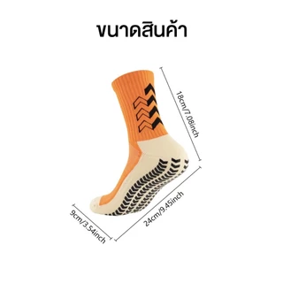 ถุงเท้าฟุตบอลกันลื่น X ถุงเท้ากันลื่น anti slip sock สำหรับกีฬาฟุตบอล มี 5 สีให้เลือก ออกกำลังกาย