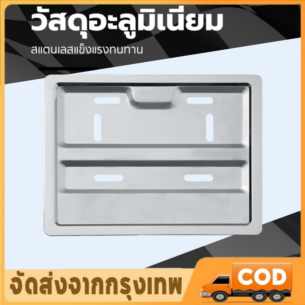 กรอบป้ายทะเบียนมอเตอร์ไซค์สแตนเลส, กรอบป้ายทะเบียนสแตนเลส, กรอบป้ายทะเบียนมอเตอร์ไซค์ ใช้ได้กับมอเตอร์ไซค์ทุกรุ่น