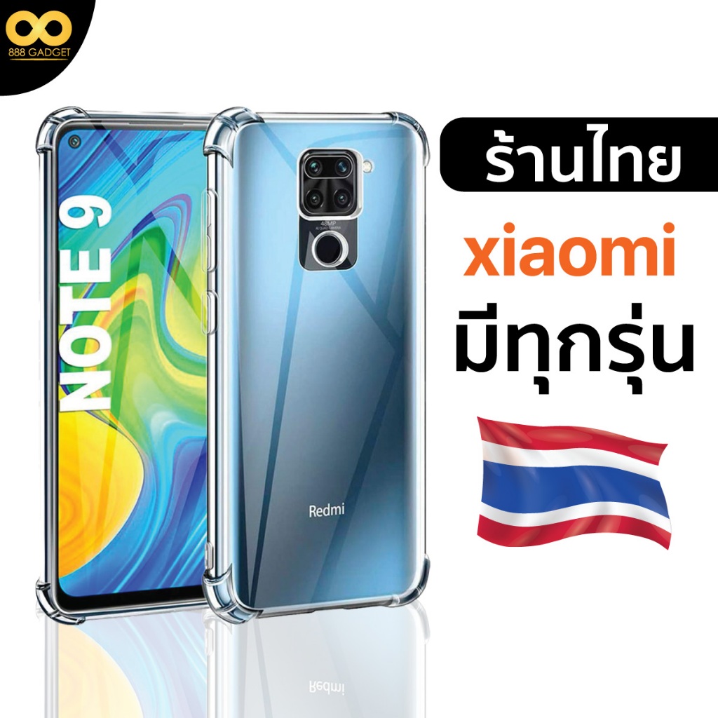 เคส xiaomi  Redmi13 Redmi9 Redmi9a Redmi10 Redmi10c Redmi12 Redmi12c Redmi8 mi10T mi11T pro mi12T mi