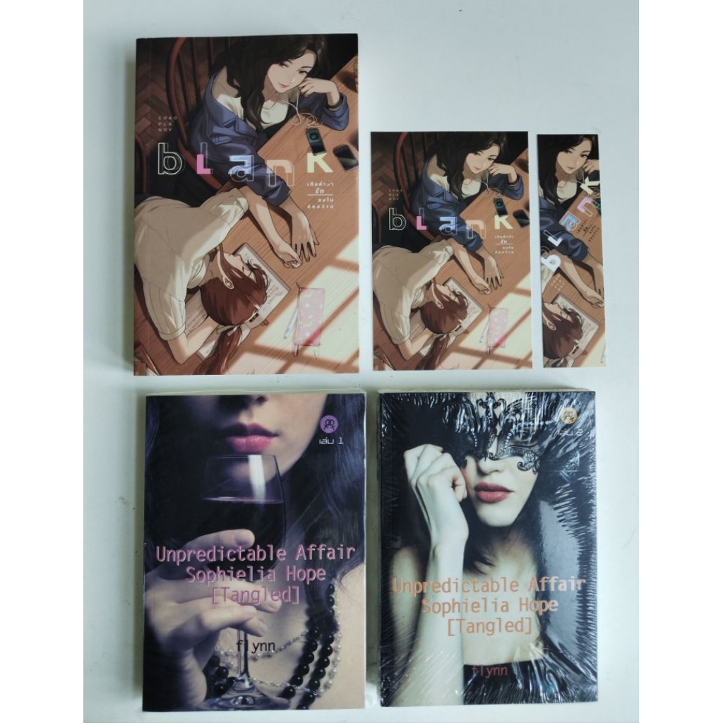 Unpredictable​ Affair​ Sophielia Hope [Tangled]​ 1-2 / Blank เติมคำว่ารักลงในช่องว่าง