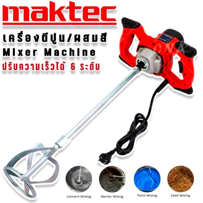 Maktec Mixer Machine เครื่องผสมสี ผสมปูน 2300 วัตต์ (รับประกันนานถึง 90วัน) การันตีสินค้าตรงปก 100%