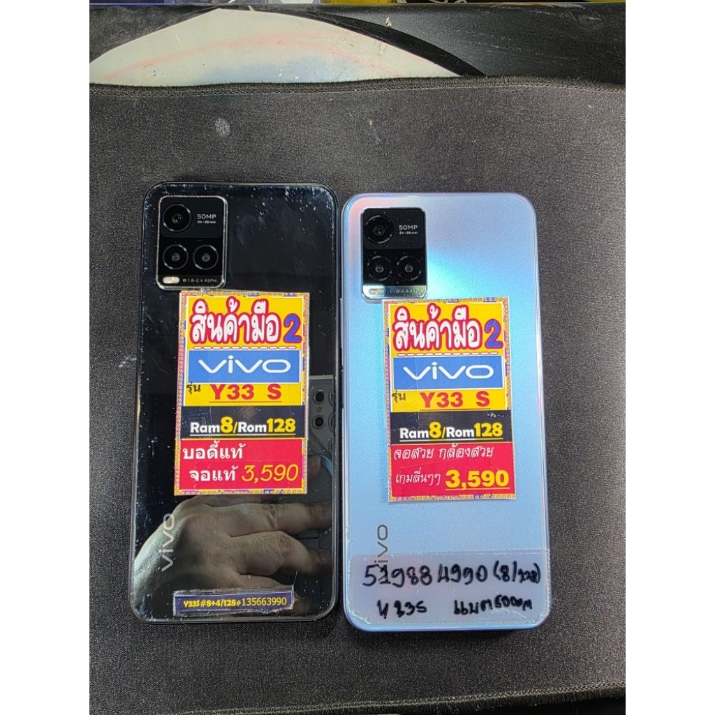 โทรศัพท์มือถือมือสองของแท้ ล้าน%รุ่น vivo Y33s สเปคแรม 8 + 4 Rom 128 เครื่องศูนย์แท้ สบายใจไร้กังวล