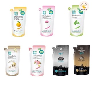 SHOKUBUTSU โชกุบุสซึ ครีมอาบน้ำ 400-500 มล. ชนิดถุงเติม ( เล…