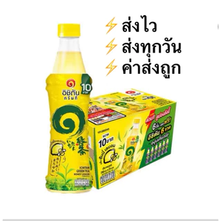 อิชิตันตัน(1ลัง24ขวด)รุ่น10฿280มล น้ำผึ้งผสมมะนาว/ม่วง/ส้ม/เขียว/แดง จำกัดออเดอร์2ลังเท่านั้น❌