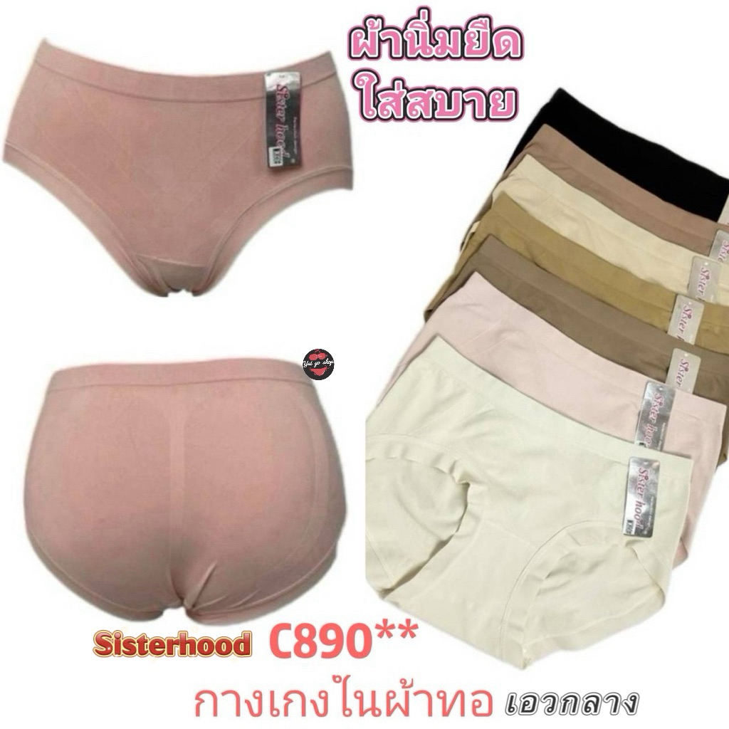 MC890#(เอว24-29ป้ายf*Sisterhood)กางเกงในผ้าทอเอวกลางผ้านิ่มนุ่มสวมใส่สบาย