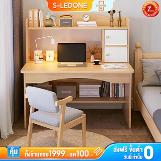 [จัดส่งภายใน 2 วัน]120/100cm โต๊ะทำงาน โต๊ะเขียนหนังสือพร้อมชั้นวาง