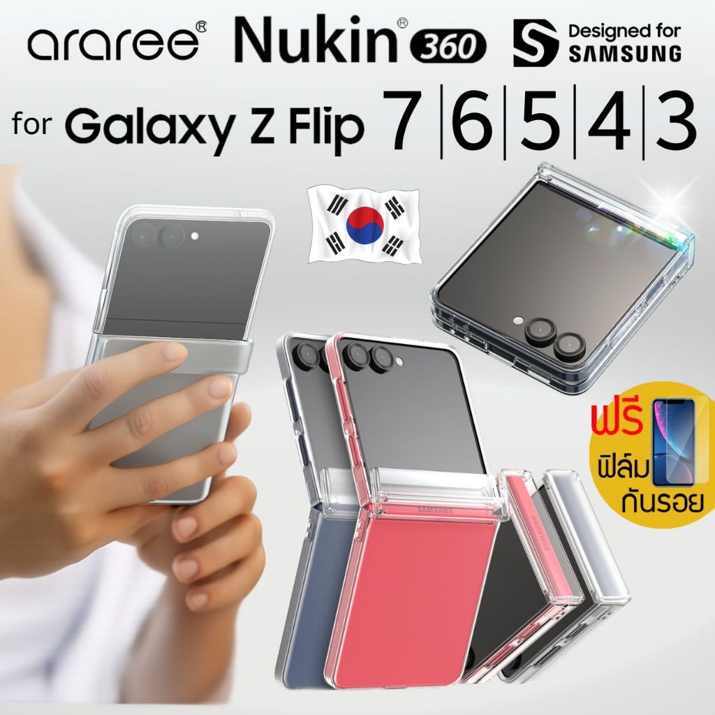 (แถมฟิล์ม) เคส araree NUKIN 360 สำหรับ Samsung Galaxy Z Flip7 / FE / Flip6 / Flip5 / Flip4 / Flip3