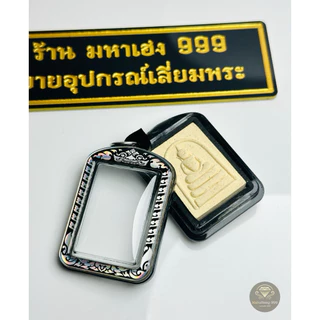 กรอบพระสมเด็จ ไซต์ยอดนิยม ขนาดพระที่ใส่ได้ 2.4x3.5 cm. ให้วัดขนาดจากพระโดยตรง ห้ามวัดจากกระจกของกรอบพระ สินค้ามีพร้อมส่ง
