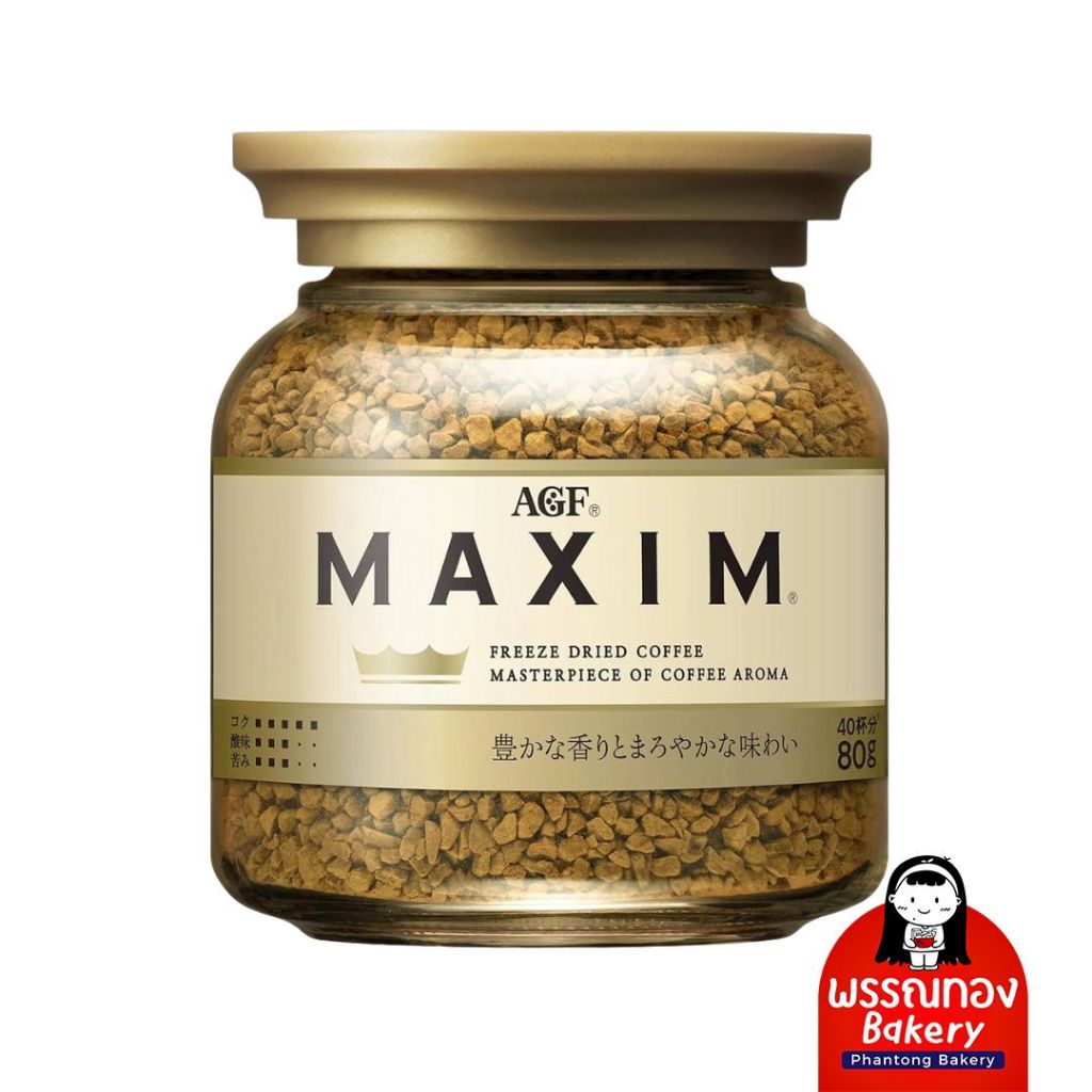 รับประกัน ไม่แตกแน่นอน AGF Maxim Japan Aroma Select Blend ขวด 80 กรัม