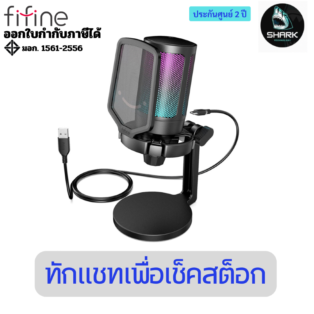 ไมโครโฟนสำหรับ Fifine Streaming A6V USB Mic w/ Tripod Stand RGB ประกันศูนย์