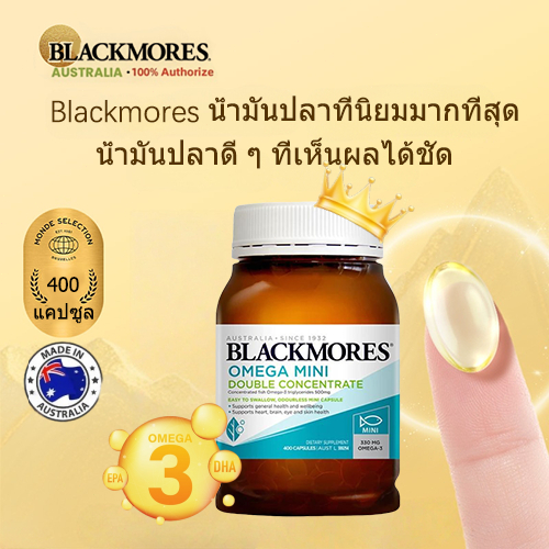 Blackmores Fish Oil omega 3 1000mg 400 แคปซูล น้ำมันปลาบริสุทธิ์ โอเมก้า3 EPA DHA เก็บได้ 3 ปี
