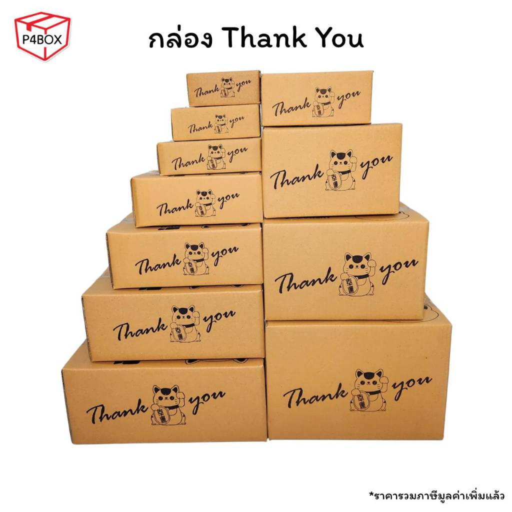 กล่องพัสดุ กล่องไปรษณีย์ กล่องลายแมว เบอร์ 00 / 0 / 0+4 / A / AA / AB / 2A / B / 2B / C / D / E / M / F / G / ฉ