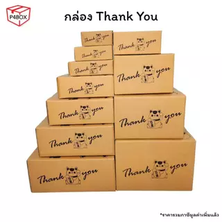 กล่องพัสดุ กล่องไปรษณีย์ กล่องลายแมว เบอร์ 00 / 0 / 0+4 / A / AA / AB / 2A / B / 2B / C / D / E / M / F / G / ฉ