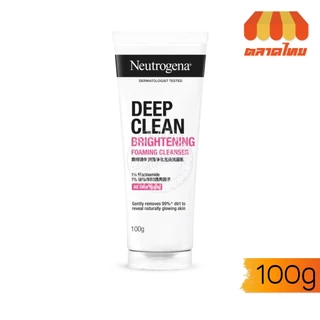 โฟมล้างหน้า นูโทรจีนา ดีพ คลีน Neutrogena Deep Clean Gentle/ Brightening/ Acne 40g./100g.