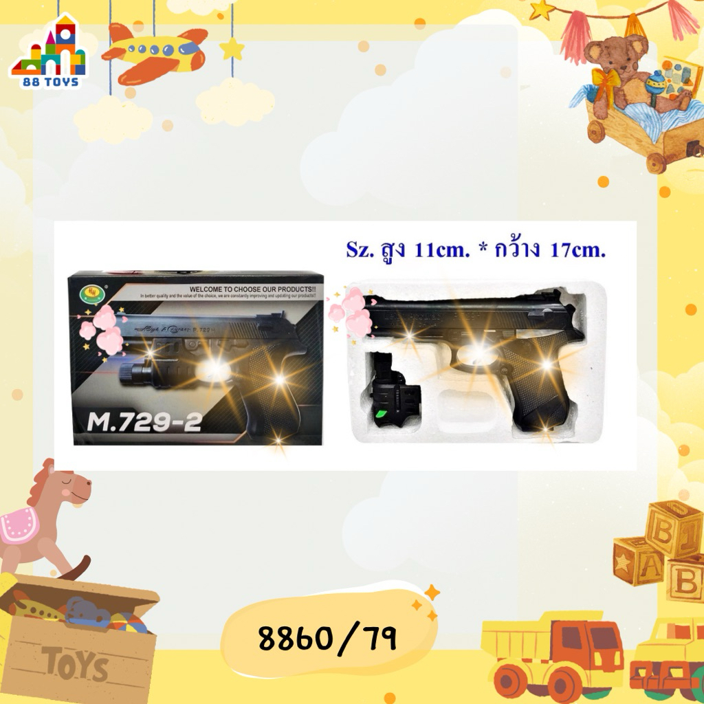 เด็กล่น ของเล่นเด็ก งานพลาสติก อัด ลม ของเล่นจำลอง มีให้เลือกหลายแบบ ราคา ถูกที่สุด ดีลบีเคเค แกลเลอรีภาพที่ 6