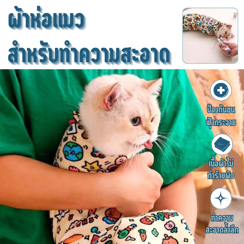 พร้อมจัดส่ง พับแมวห่อผ้ากระเป๋าเมจิกผ้ากําจัดสิ่งสกปรกบนแพทช์ซับรวบรวมแต่งหน้าถุงเก็บสัตว์เลี้ยงการจัดเก็บแบบพกพาแมวเล่น - รูปที่ 6