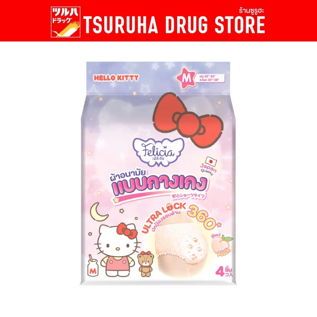 เฟลิเซีย ผ้าอนามัยแบบกางเกง M 4ชิ้น / Felicia Sanitary Napkin Pants Size M 4pcs.