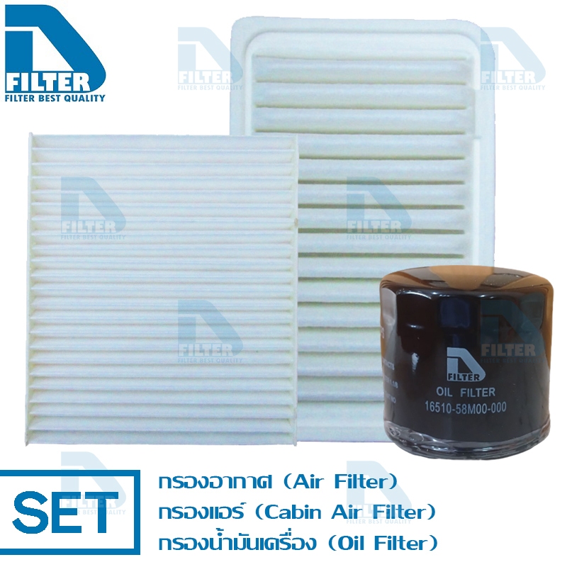 ชุดกรอง Suzuki ซูซูกิ Ciaz (เครื่อง 1.2) By D Filter (กรองอากาศ+กรองแอร์+ไส้กรองน้ำมันเครื่อง) DA097+DB019+DO119N