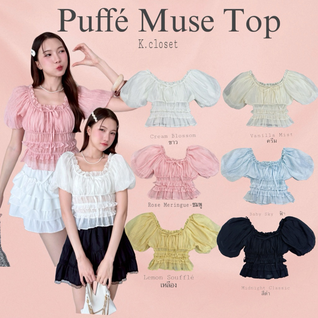 (อกถึง42)เสื้อแขนตุ๊กตาเสื้อแขนพองจั๊มเอวใส่แล้วพรางหุ่นเข้ารูปสุดๆ เสื้อผ้าผู้หญิง