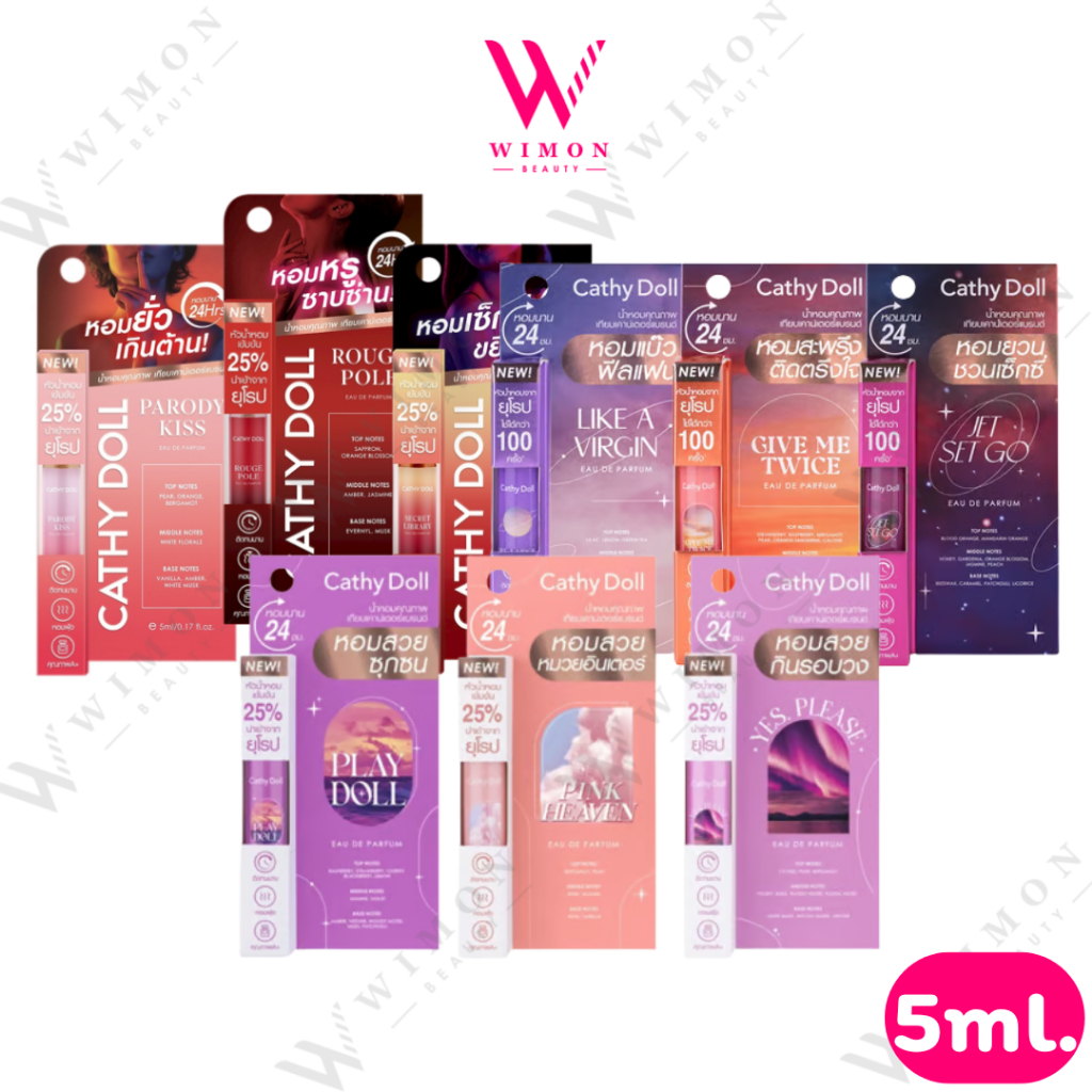 Cathy Doll eau de parfum 5 ml. เคที่ดอลล์ โอ เดอ พาร์ฟูม สเปรย์น้ำหอมเข้มข้น