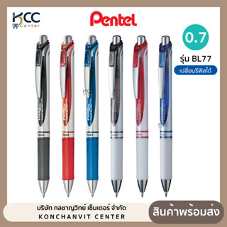 ปากกา ปากกาเจล Pentel BL77 หัว 0.7mm เปลี่ยนรีฟิลได้ (จำนวน1…