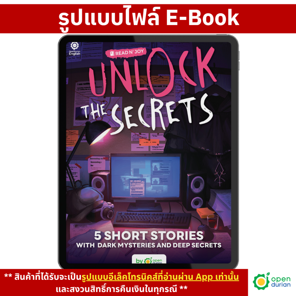 [E-Book] Read N' Joy Unlock the Secrets เรื่องสั้นธีมสืบสวน สอบสวน BookEng by Opendurian OPDENG