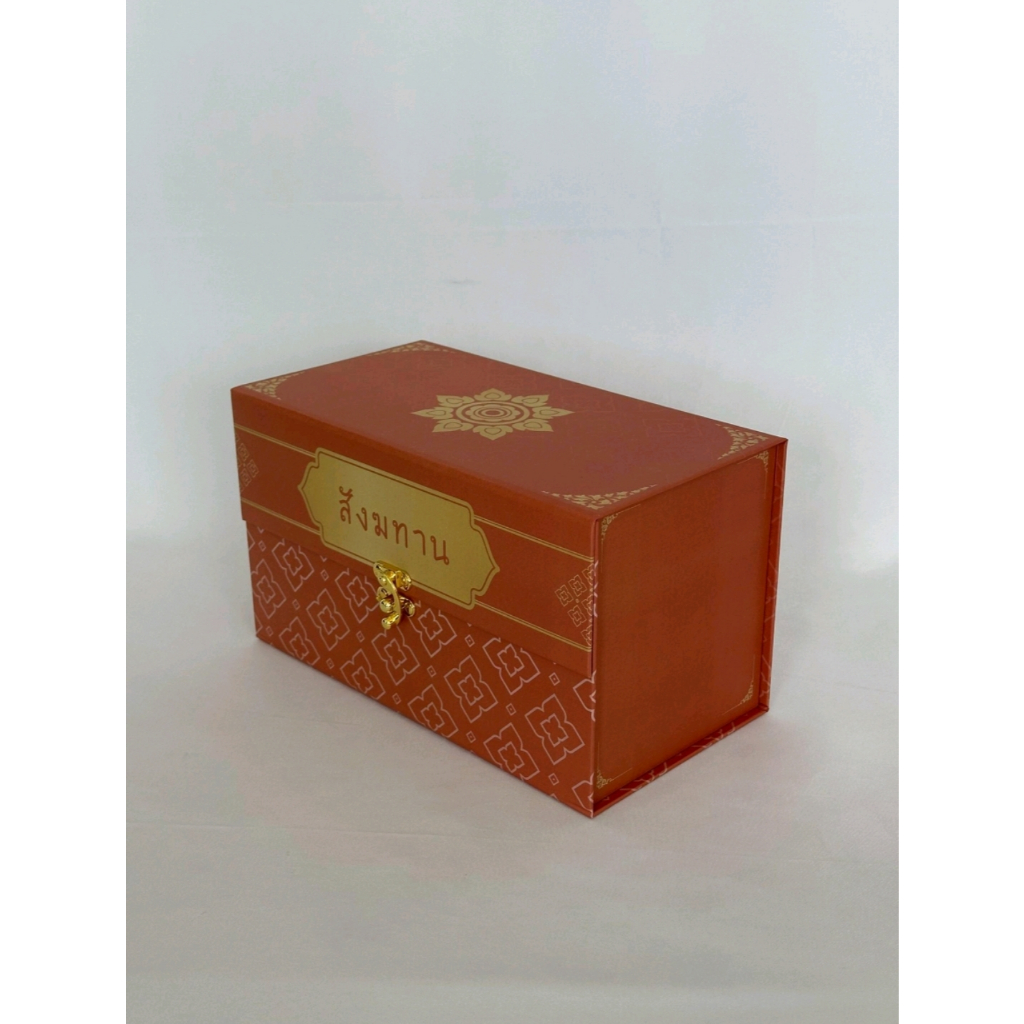 กล่องบรรจุสังฆทานพรีเมียม (กล่องเปล่า)  สังฆทาน ตัวล็อคอะไหล่ทอง ขนาด 9.5x5x5.5 นิ้ว - รูปที่ 3