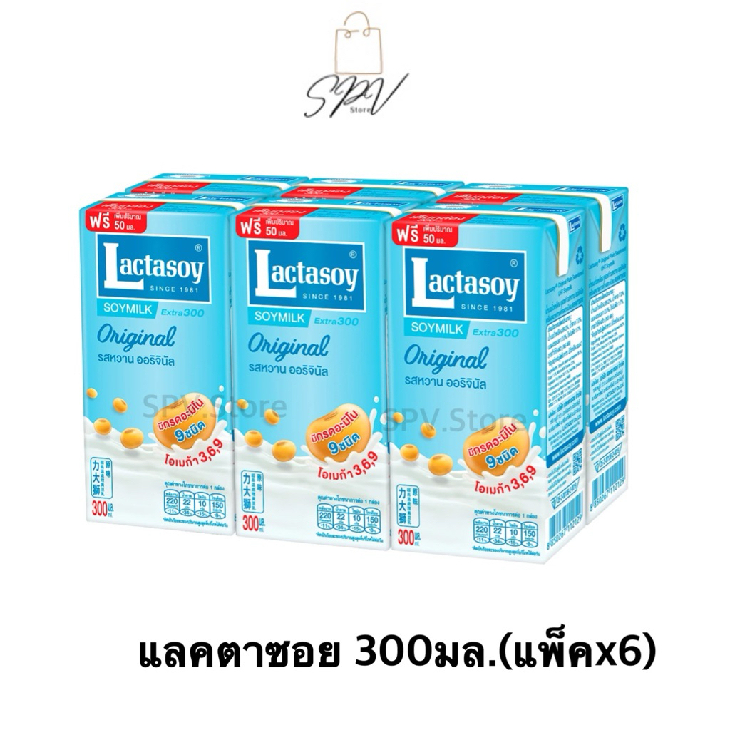 แลคตาซอย รสหวาน 300ml นมถั่วเหลือง UHT (แพ็ค6กล่อง)