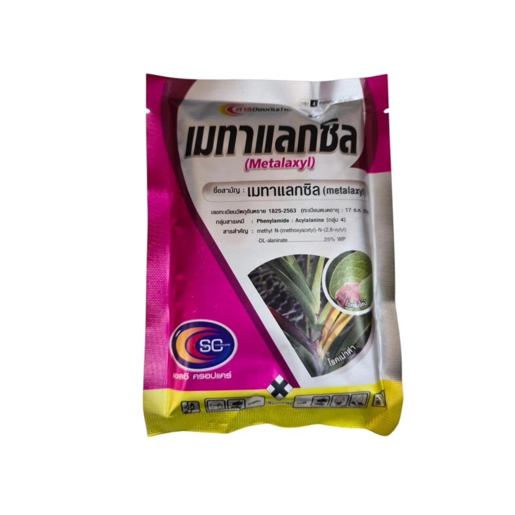 เมทาแลกซิล 25%WP ขนาด100กรัม สีขาว