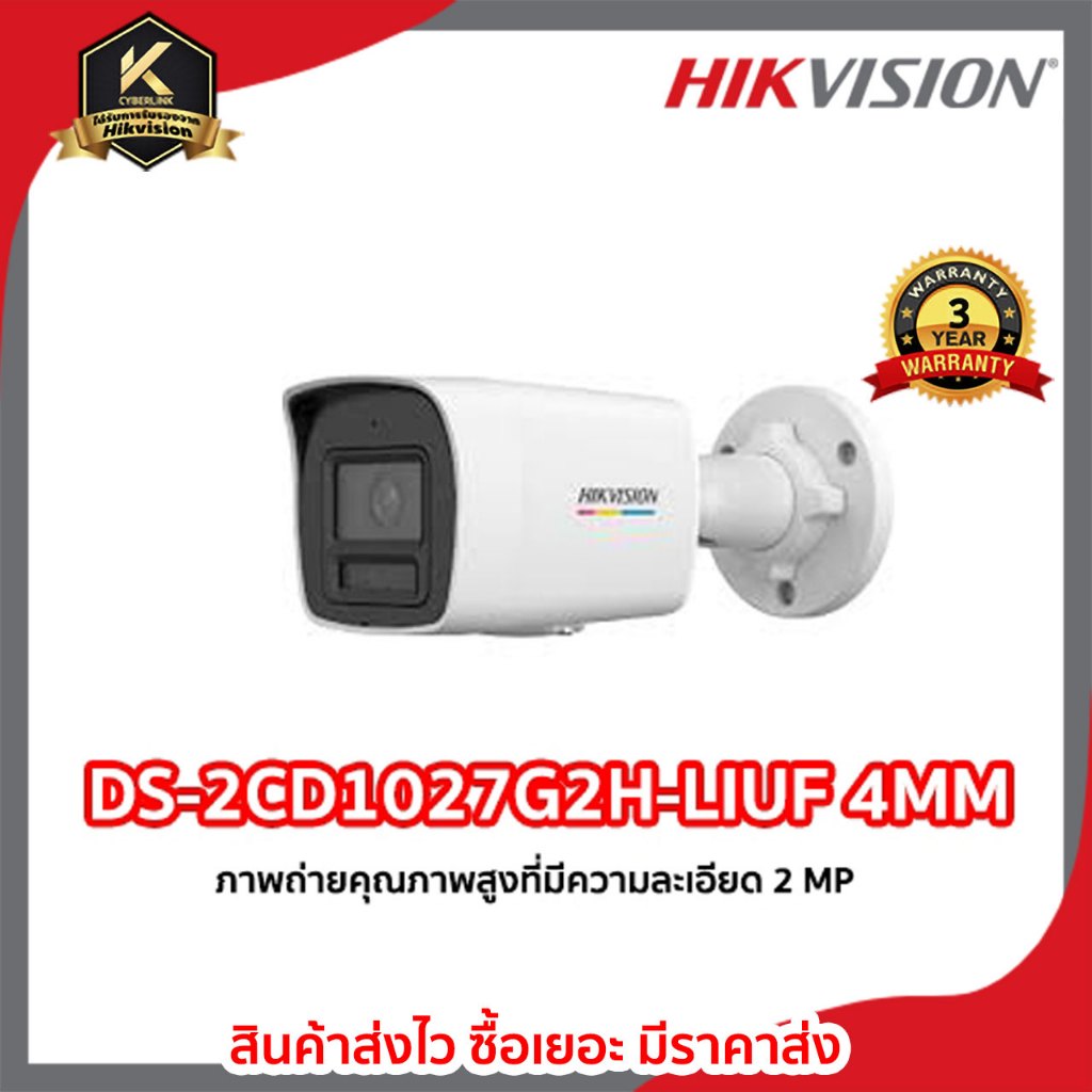 DS-2CD1027G2H-LIUF 4MM  High quality imaging with 2 MP resolution