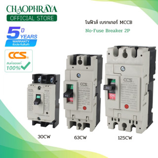โนฟิวส์เบรกเกอร์ NO FUSE BREAKER MCCB รุ่น CM30 ขนาด 2P บอดี…