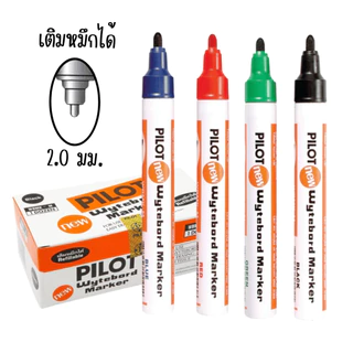 ปากกาเขียนไวท์บอร์ด 1ชิ้น ปากกา ปากกาเมจิก ลบได้ เขียน ไวท์บอร์ด PILOT wytebord marker HORSE MK YC